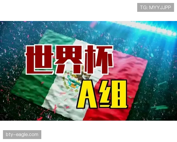 2026世界杯B组晋级形势落定：前三名全部进入32强